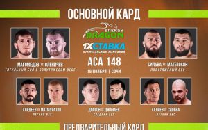 Відео бою Жунус Нізамбек - Сергій Клюєв ACA 148