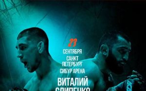 Відео бою Клеверсон Сілва - Курбан Тайгібов ACA 145