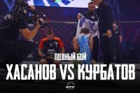 Відео бою Дадахон Хасанов - Андрій Курбатов EFC 33