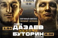 Пряма трансляція AMC Fight Nights 116