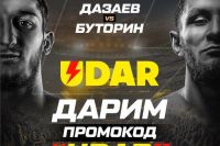 AMC Fight Nights 116. Дивитися онлайн прямий ефір