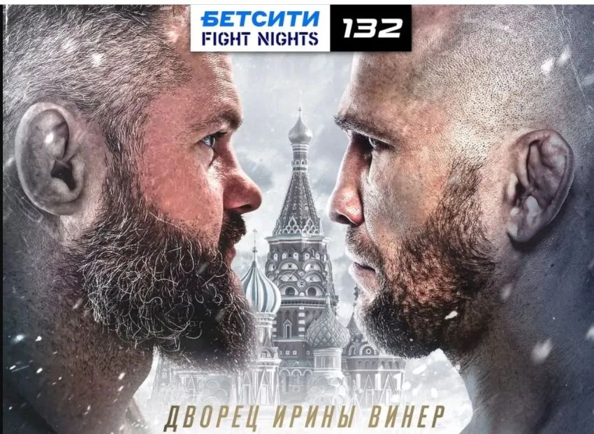 Пряма трансляція Fight Nights 132
