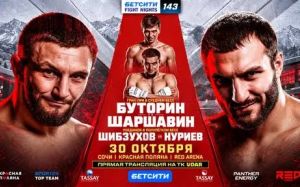 Пряма трансляція Fight Nights 143