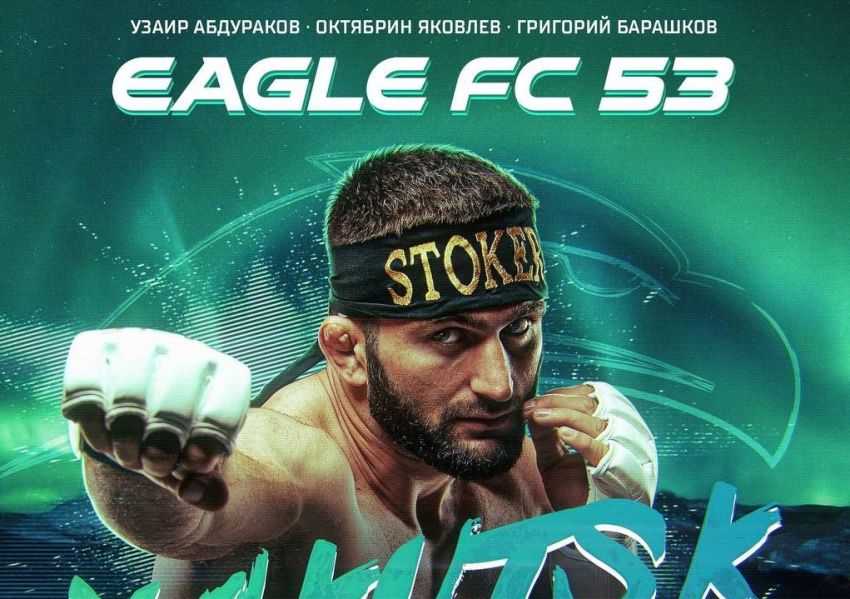 Пряма трансляція Eagle FC 53