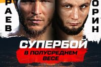 Пряма трансляція AMC Fight Nights 122