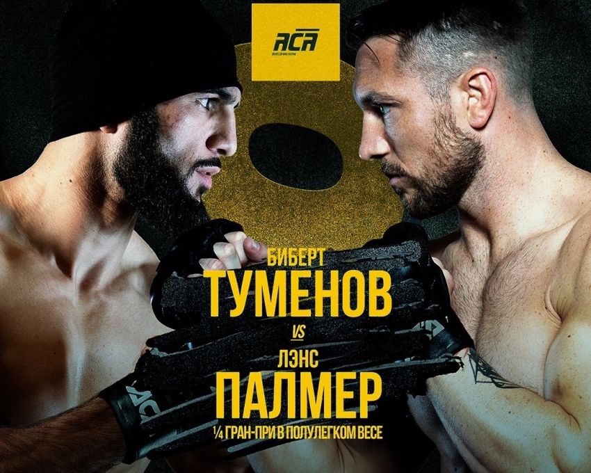 Пряма трансляція ACA 162