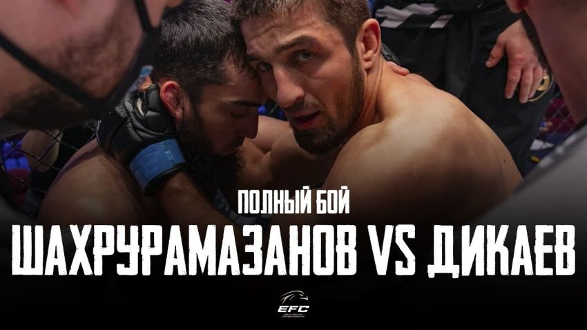 Відео бою Гергі Шахрурамазанов - Алі Дікаєв EFC 33