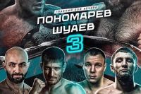 AMC Fight Nights 119. Дивитися онлайн прямий ефір