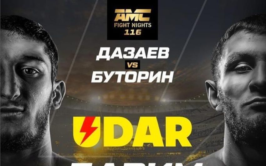 AMC Fight Nights 116. Дивитися онлайн прямий ефір