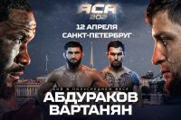 Пряма трансляція АСА 202