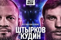 Пряма трансляція RCC Fair Fight 29