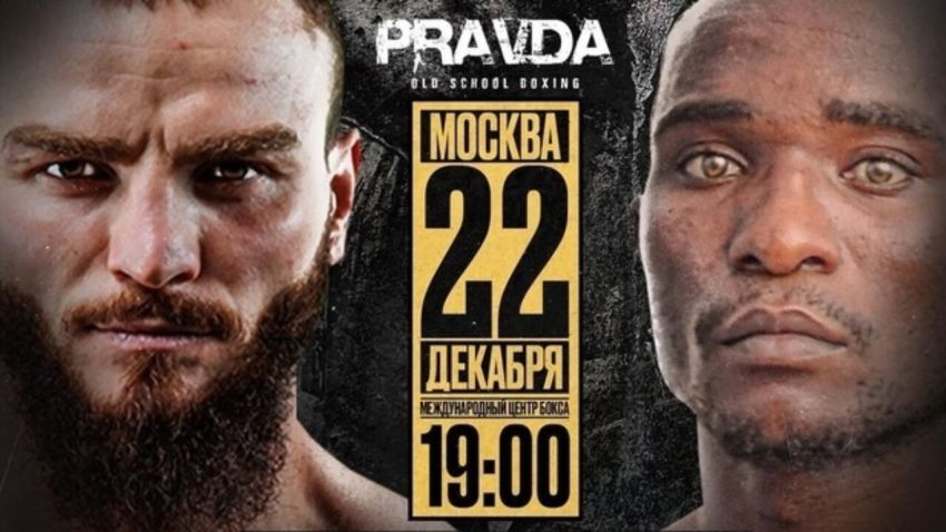 Пряма трансляція Pravda Boxing: Шаміль Хатаєв - Піус Мпенда