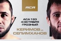 Пряма трансляція АСА 193