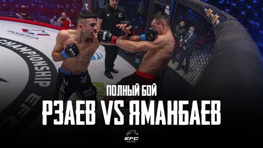 Відео бою Саймур Рзаєв - Руслан Яманбаєв EFC 33