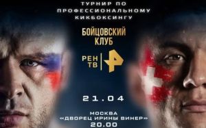 Чемпіон російського промоції вважає Еномото фаворитом у бою зі Шлеменком