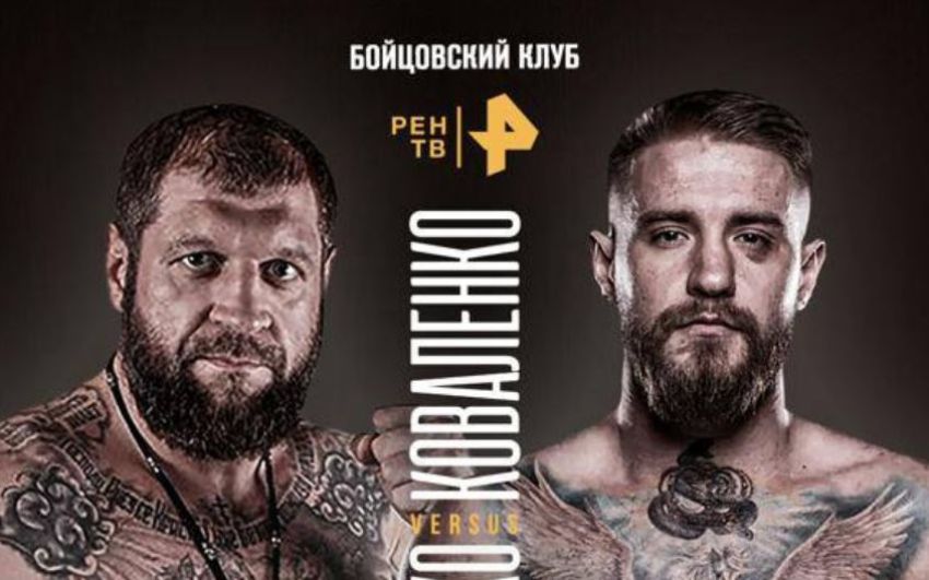 Ємельяненко проти Коваленка: стали відомі правила, за якими пройде бій