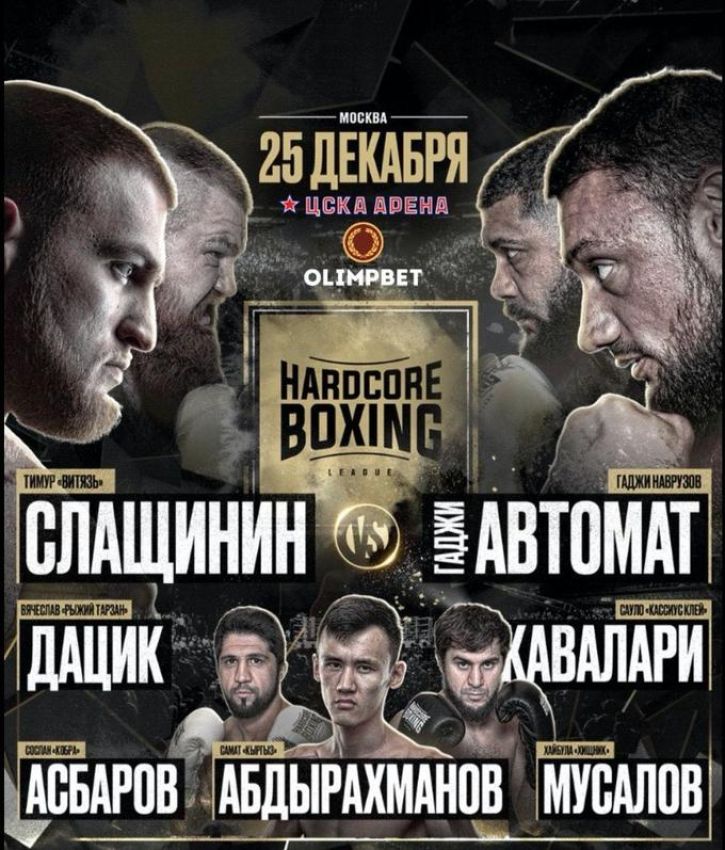 Пряма трансляція Hardcore Boxing: Тимур Слащинін - Гаджі Наврузов
