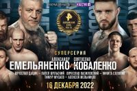 "Бійцівський клуб РЕН ТВ": Олександр Ємельяненко - Святослав Коваленко. Дивитися онлайн прямий ефір