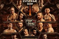 Пряма трансляція Top Dog 43