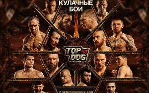 Пряма трансляція Top Dog 43