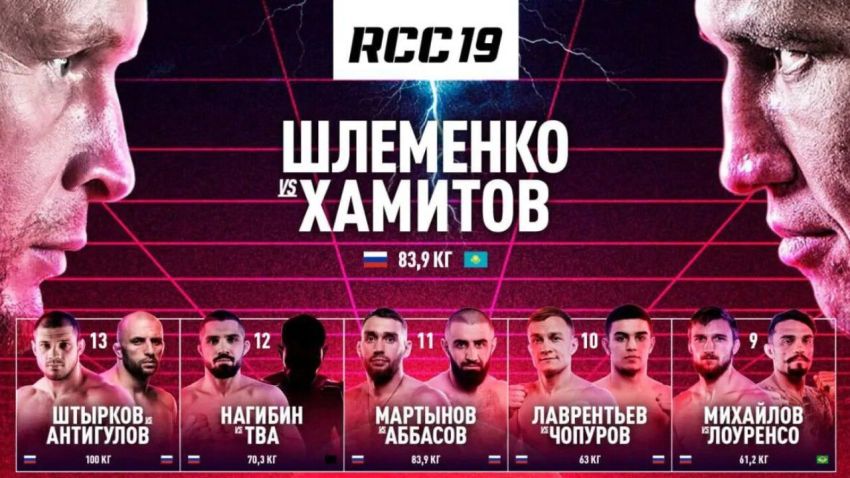 Пряма трансляція RCC 19