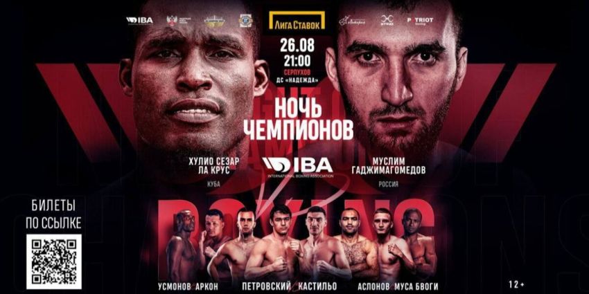 Пряма трансляція турніру "Ніч чемпіонів IBA": Муслім Гаджимагомедов - Хуліо Ла Крус