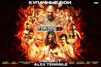Пряма трансляція Top Dog 37