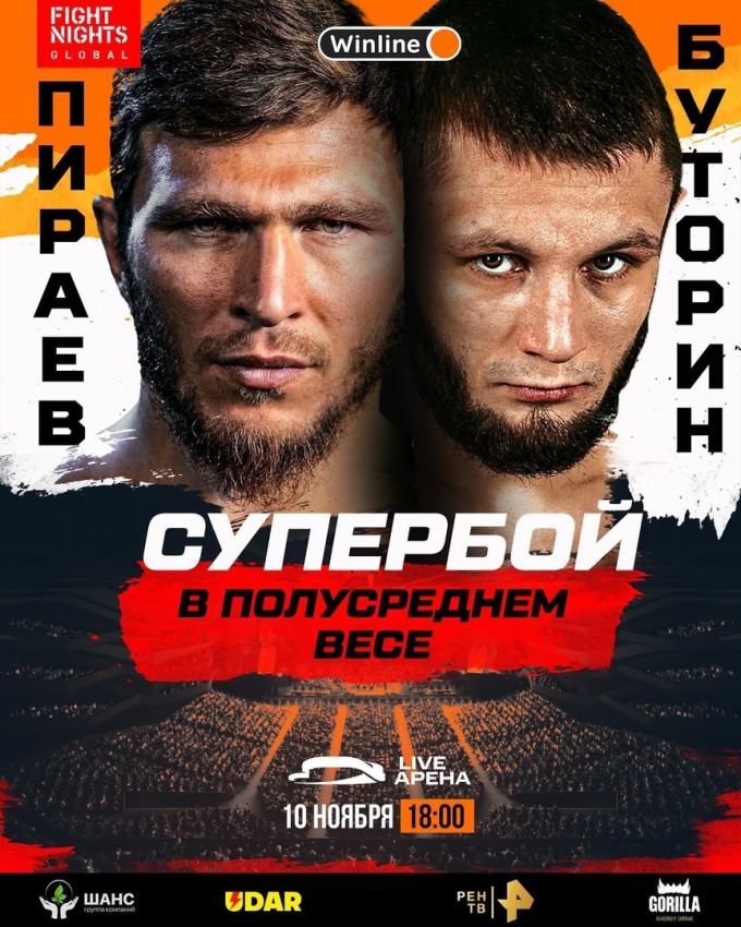 Пряма трансляція AMC Fight Nights 122