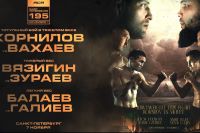 Пряма трансляція АСА 195