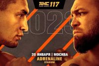 AMC Fight Nights 117. Дивитися онлайн прямий ефір