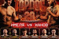 Пряма трансляція Top Dog FC 28