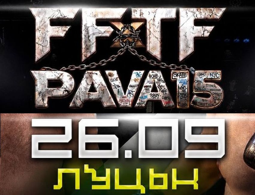 Організація FFTF їде до Луцька з грандіозним турніром FFTF x PAVA 15