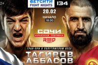 Пряма трансляція Fight Nights 134