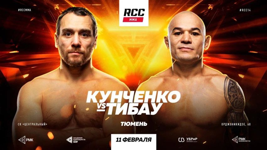 Пряма трансляція RCC 14