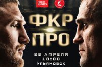 Пряма трансляція ФКР ПРО 9: Володимир Мінєєв - Костянтин Глухов