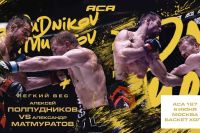 Пряма трансляція ACA 187