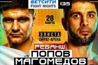 Пряма трансляція Fight Nights 135