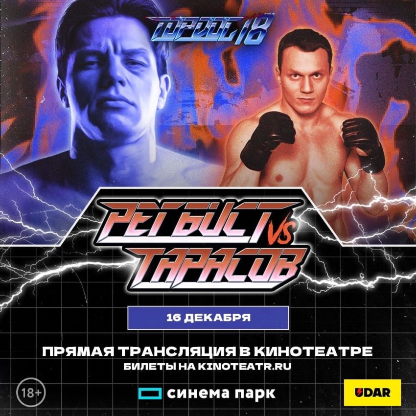 Пряма трансляція Top Dog FC 18