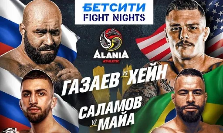 Пряма трансляція Fight Nights 130