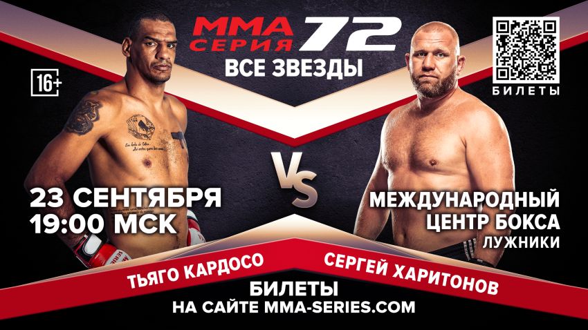 Пряма трансляція ММА Серія-72