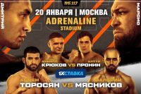 Пряма трансляція AMC Fight Nights 117