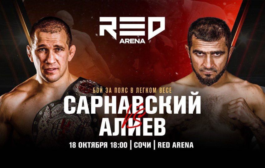 Пряма трансляція AMC Fight Nights 125