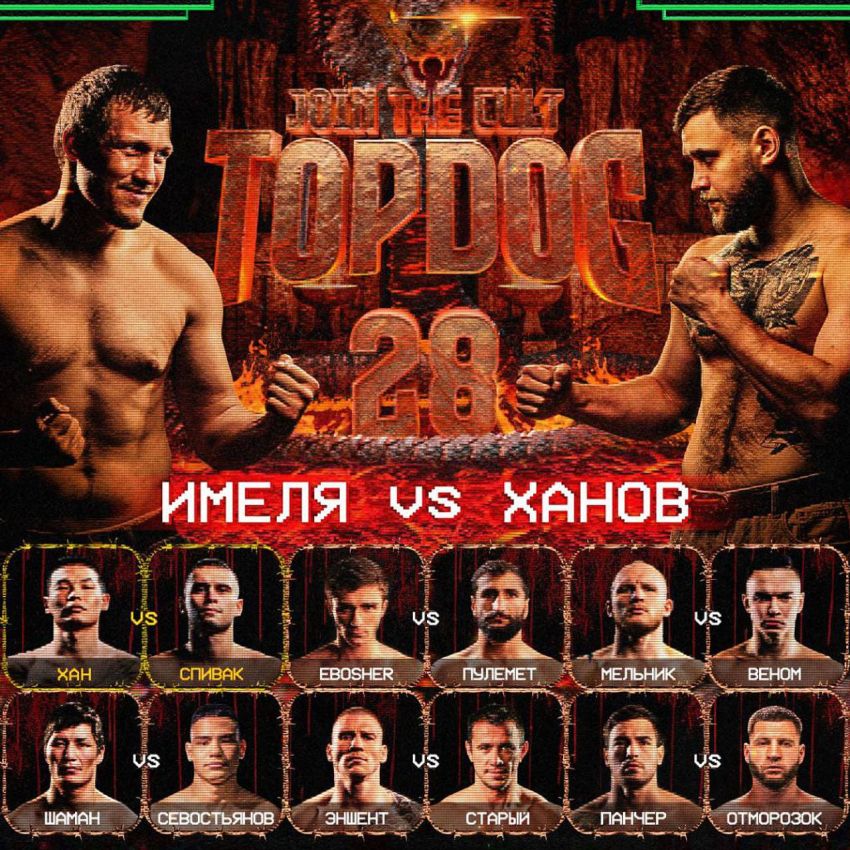 Пряма трансляція Top Dog FC 28