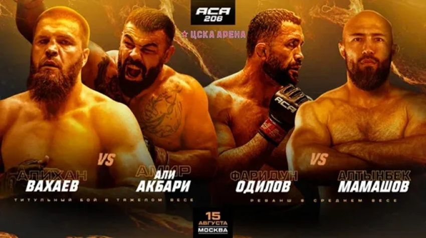 Пряма трансляція АСА 206