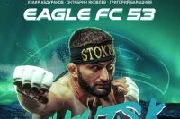 Пряма трансляція Eagle FC 53