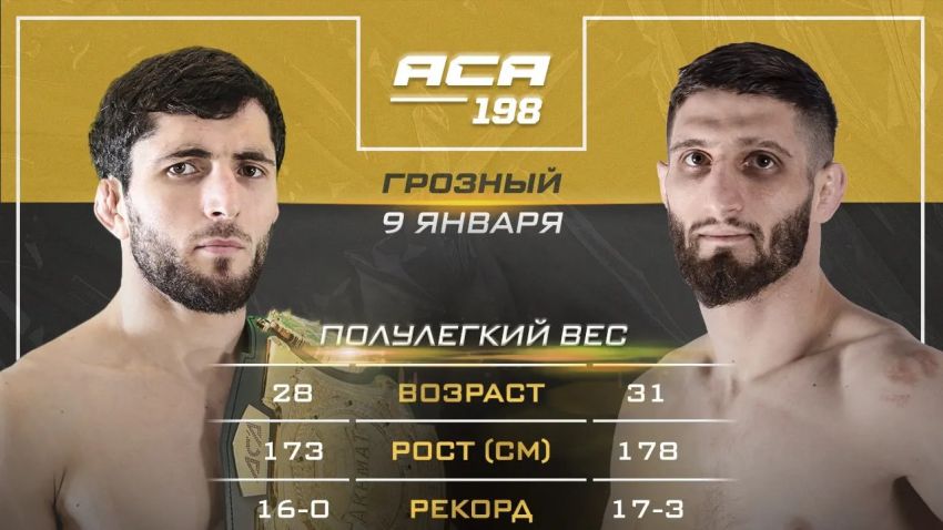 Пряма трансляція АСА 198