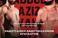 Пряма трансляція ACA 189