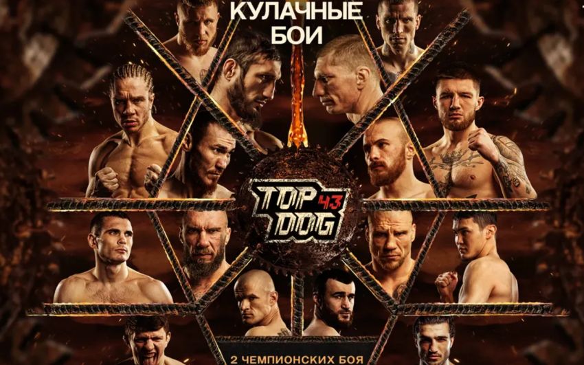Пряма трансляція Top Dog 43