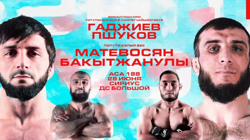 Пряма трансляція ACA 188