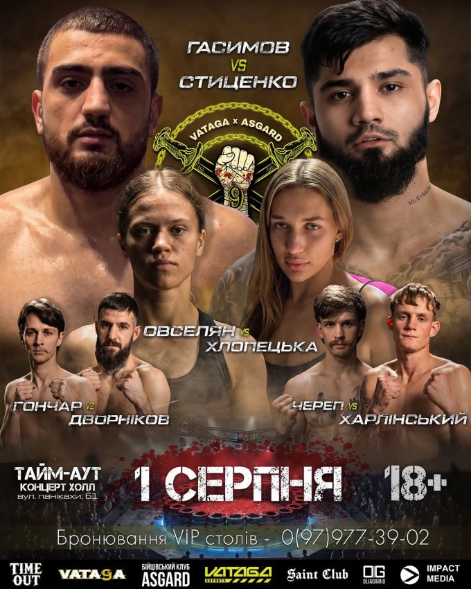 Відео з трансляції турніру VATAGA x ASGARD — Bare Knuckle 2